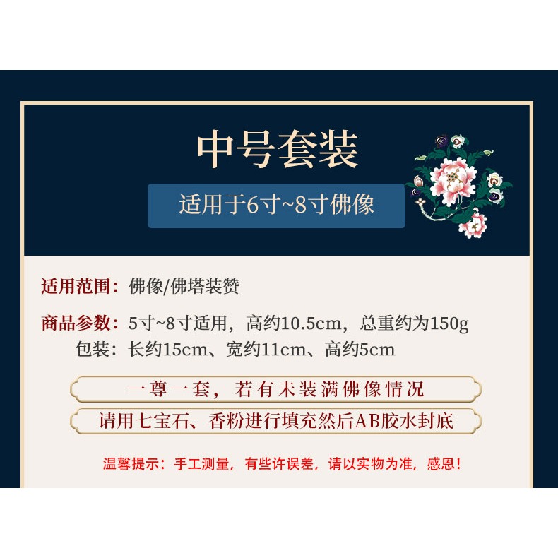 藏村 裝藏銅像五部本尊像家用家用佛塔寶瓶曼扎通用裝藏用品全套-細節圖10