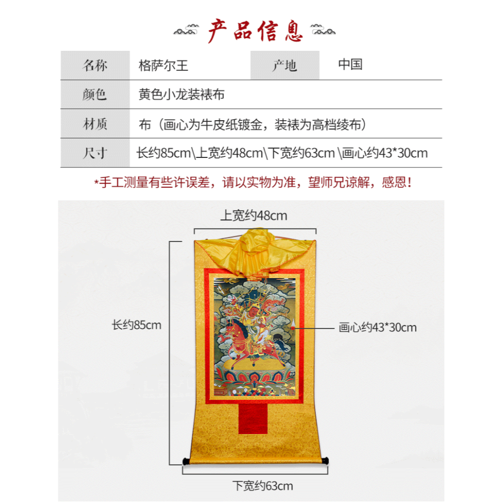 藏村 格薩爾王唐卡 中式裝裱居家用品鍍金燙金佛畫像客廳裝飾掛畫-細節圖8
