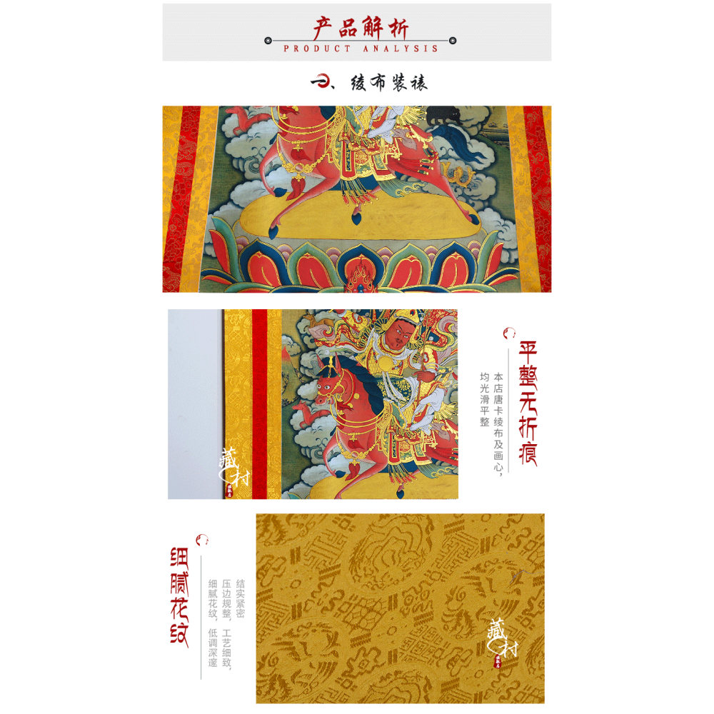 藏村 格薩爾王唐卡 中式裝裱居家用品鍍金燙金佛畫像客廳裝飾掛畫-細節圖9