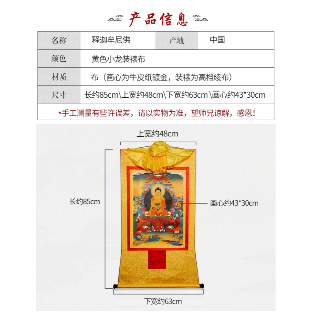 藏村 釋迦牟尼佛唐卡 中式裝裱家用居家用品鍍金燙金裝飾掛畫85cm-細節圖8