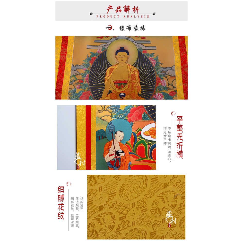藏村 釋迦牟尼佛唐卡 中式裝裱家用居家用品鍍金燙金裝飾掛畫85cm-細節圖9