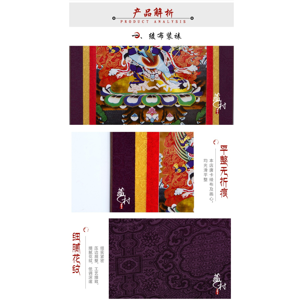 藏村 普巴金剛掛件像唐卡 居家用品佛畫像掛畫家用用品佛堂裝飾畫-細節圖9