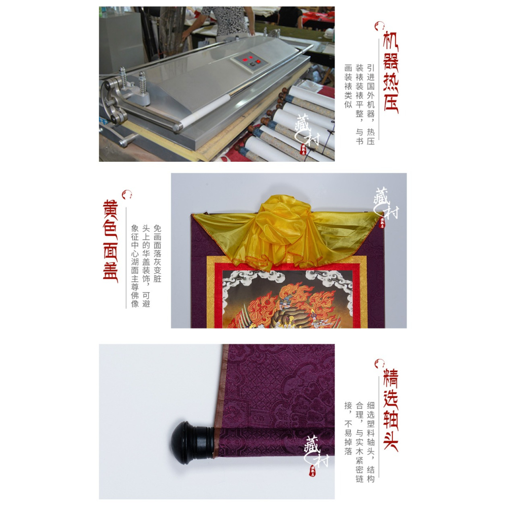 藏村 普巴金剛掛件像唐卡 居家用品佛畫像掛畫家用用品佛堂裝飾畫-細節圖10