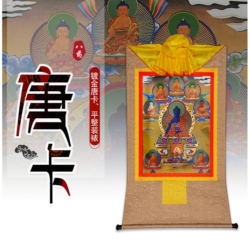 藏村 藥師八尊掛件唐卡掛畫 居家用品室內佛事用品藥師佛裝飾畫像-細節圖7