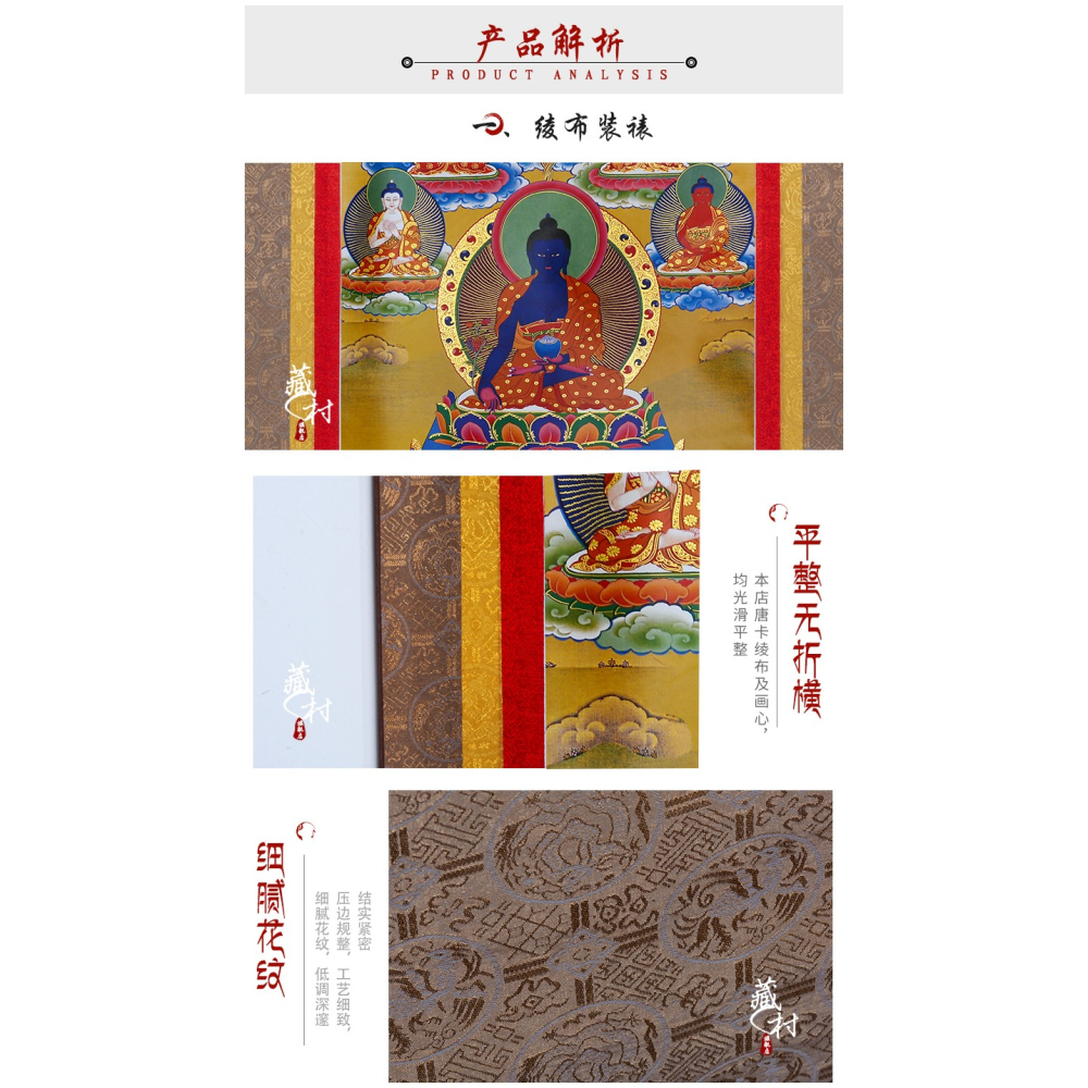 藏村 藥師八尊掛件唐卡掛畫 居家用品室內佛事用品藥師佛裝飾畫像-細節圖9