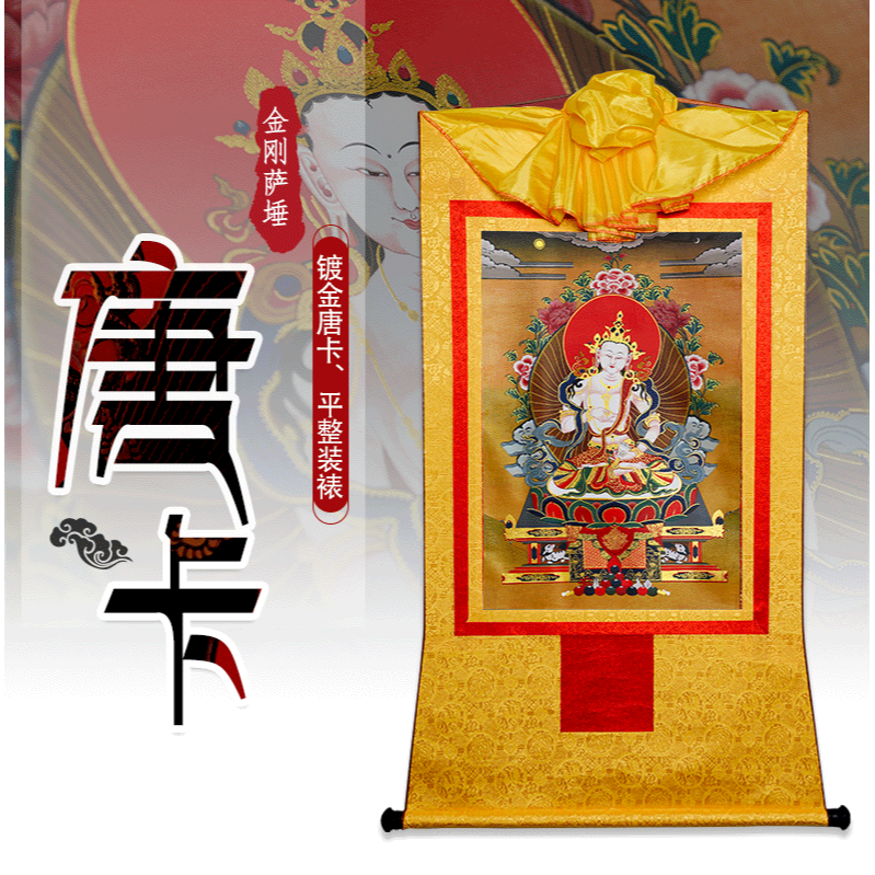 藏村 金剛薩埵掛件唐卡 西中式裝裱客廳佛畫像室內裝飾畫壁畫85cm-細節圖7