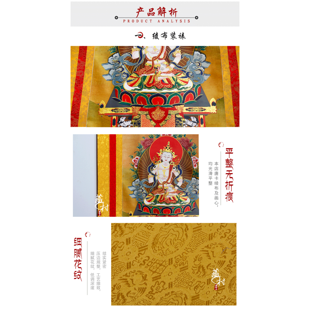 藏村 金剛薩埵掛件唐卡 西中式裝裱客廳佛畫像室內裝飾畫壁畫85cm-細節圖9