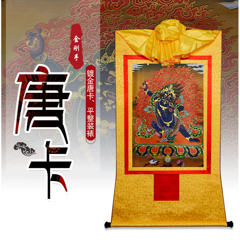 藏村 金剛手大勢至菩薩掛件唐卡裝飾畫 西藏鍍金燙金中式轉軸掛畫-細節圖7