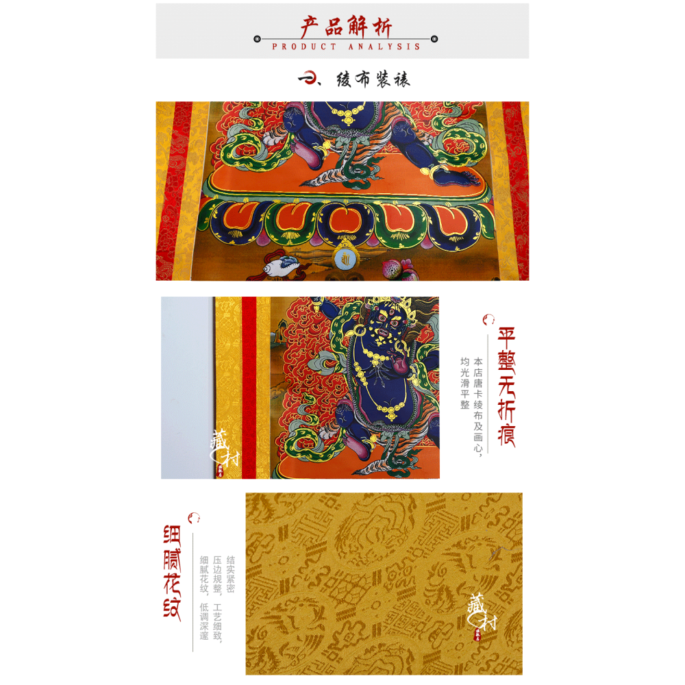 藏村 金剛手大勢至菩薩掛件唐卡裝飾畫 西藏鍍金燙金中式轉軸掛畫-細節圖9
