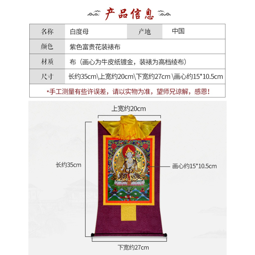 藏村 白度母唐卡 居家室內用品佛畫像西藏鍍金燙金掛畫客廳裝飾畫-細節圖8