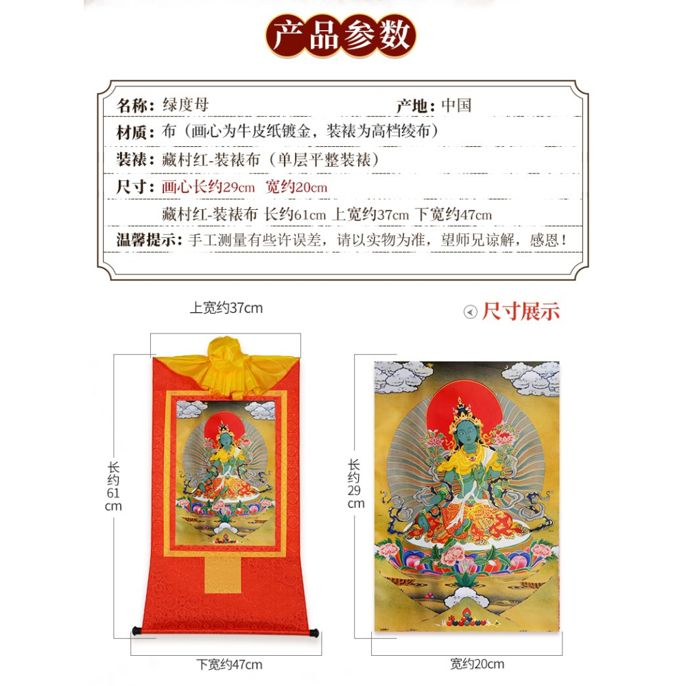 藏村唐卡綠度母掛件掛畫長61cm西藏鍍金燙金手工玄關室內裝飾壁畫-細節圖7