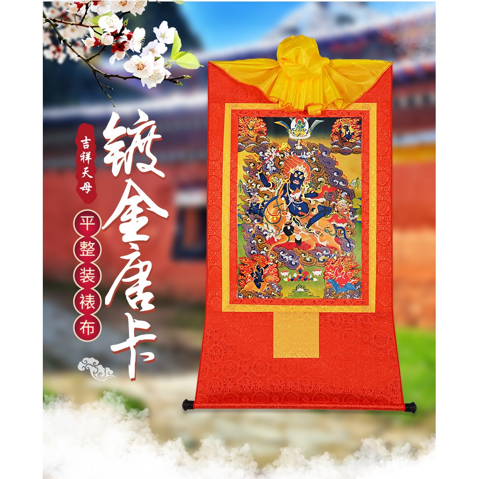 藏村唐卡吉祥天母掛件掛畫長35cm西藏鍍金燙金紅唐客廳禪意裝飾畫-細節圖6