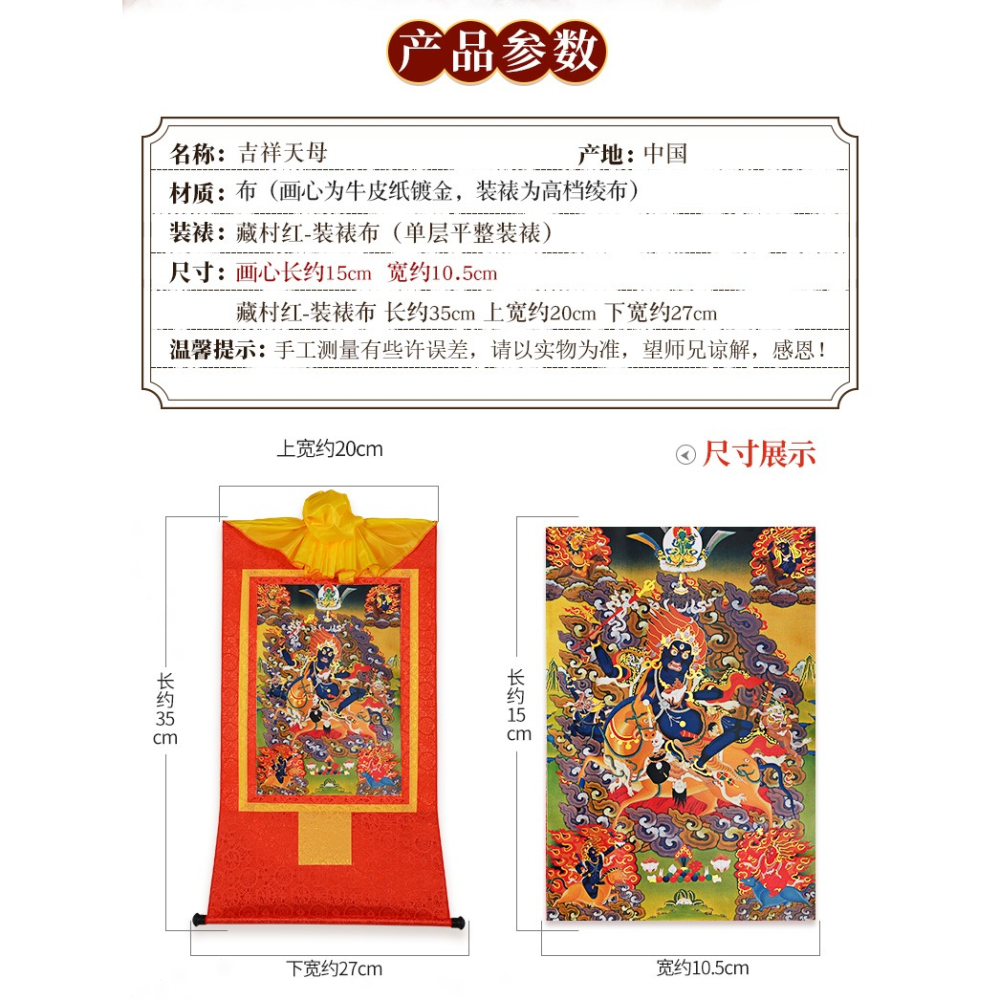 藏村唐卡吉祥天母掛件掛畫長35cm西藏鍍金燙金紅唐客廳禪意裝飾畫-細節圖7