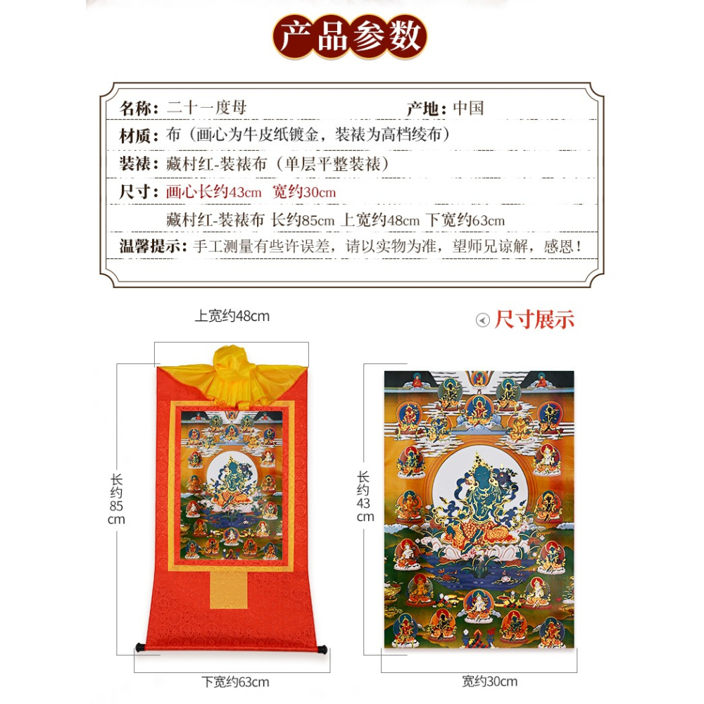 藏村唐卡西藏掛畫綠度母掛件鍍金燙金客廳裝飾畫二十一度母長85cm-細節圖7