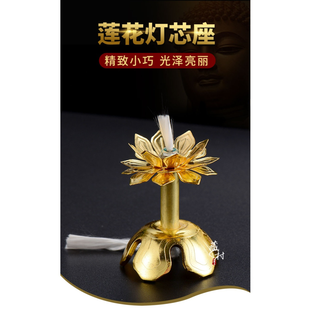 藏村蓮花燈芯室內純銅伸縮燈芯架液體酥油燈桌面燈油環保油燈芯架-細節圖6