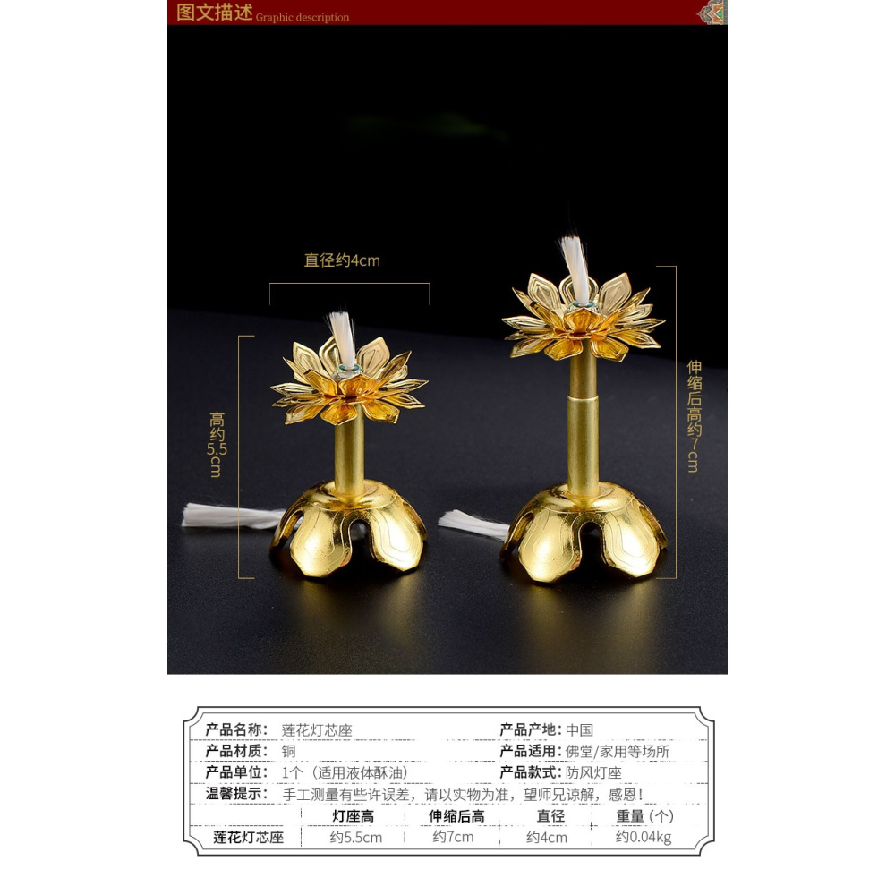 藏村蓮花燈芯室內純銅伸縮燈芯架液體酥油燈桌面燈油環保油燈芯架-細節圖8
