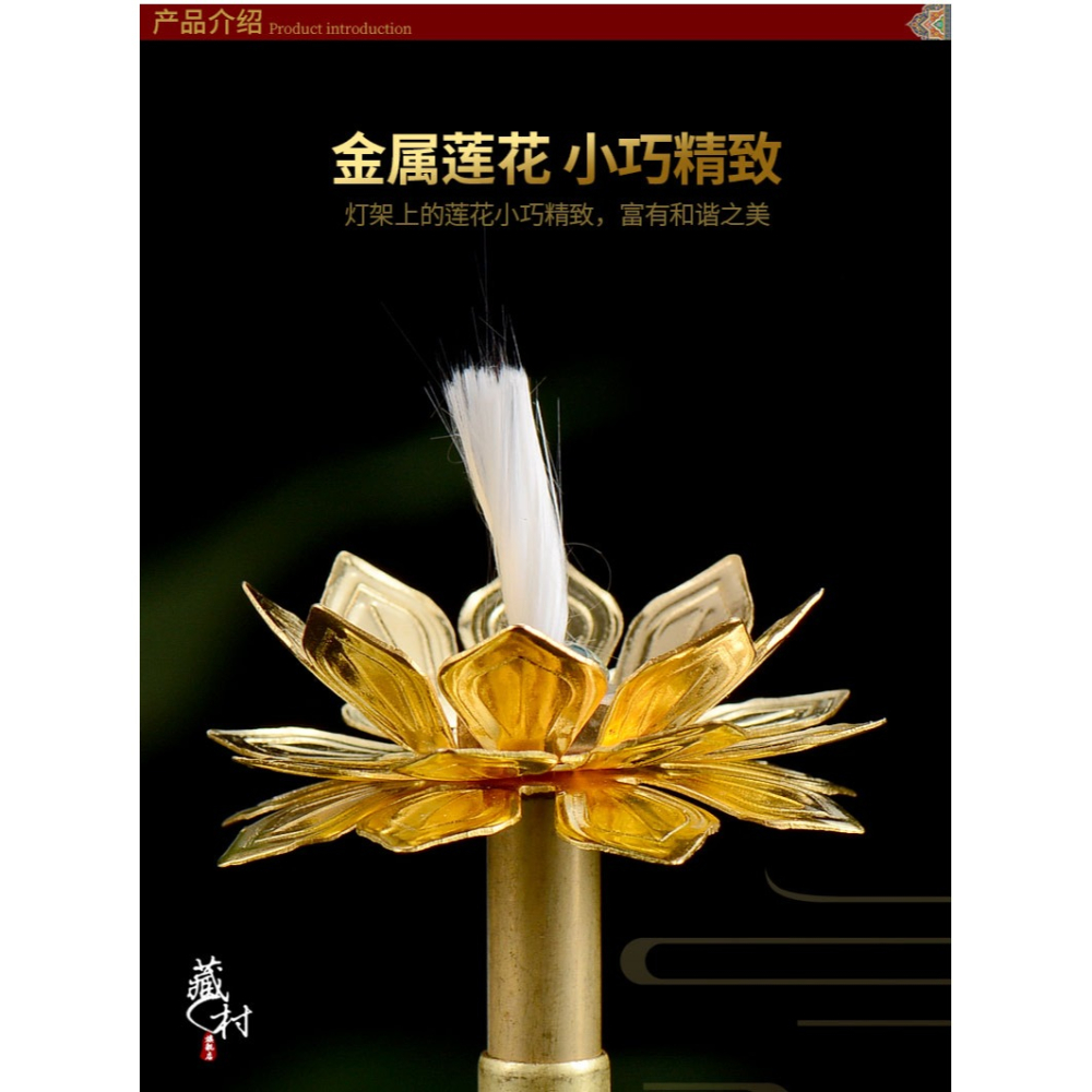 藏村蓮花燈芯室內純銅伸縮燈芯架液體酥油燈桌面燈油環保油燈芯架-細節圖9