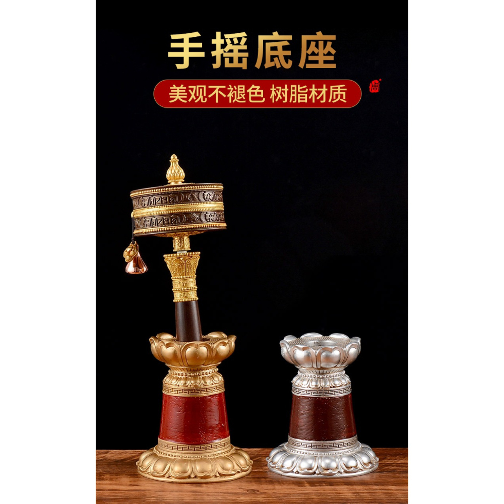 藏村 手搖轉經輪底座 樹脂蓮花佛堂室內佛前用品轉經筒擺件-細節圖6