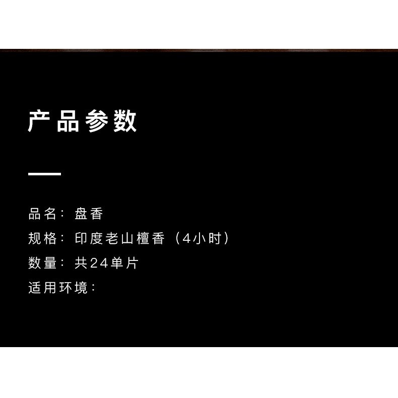 藏村印度老山檀香家用桌面香天然禪香禮佛香4小時室內禪香家用香-細節圖7