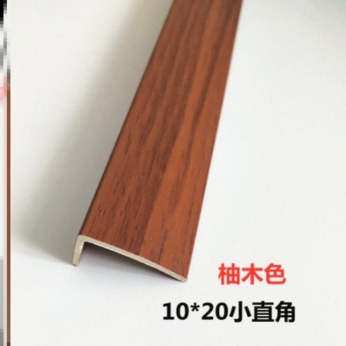 木地板收口條極窄銅帶自粘L型壓紋實壓PVC門檻過橋直角邊7字-細節圖3