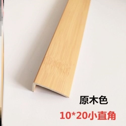木地板收口條極窄銅帶自粘L型壓紋實壓PVC門檻過橋直角邊7字-細節圖4