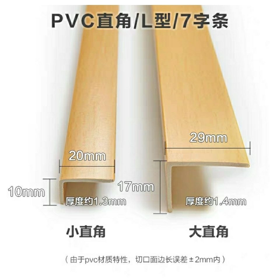 木地板收口條極窄銅帶自粘L型壓紋實壓PVC門檻過橋直角邊7字-細節圖5
