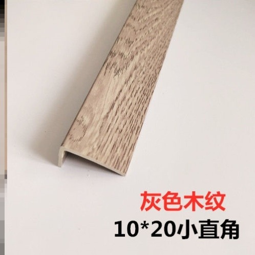 木地板收口條極窄銅帶自粘L型壓紋實壓PVC門檻過橋直角邊7字-細節圖7