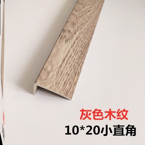 木地板收口條極窄銅帶自粘L型壓紋實壓PVC門檻過橋直角邊7字-細節圖8