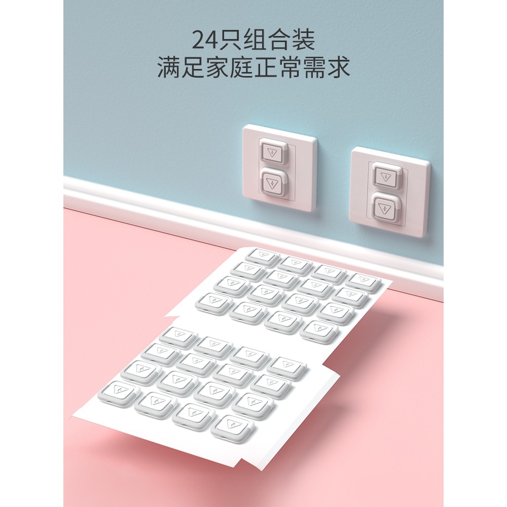 兒童防觸電插座保護套安全塞寶寶防觸電插孔插板插頭孔防護蓋罩-細節圖3