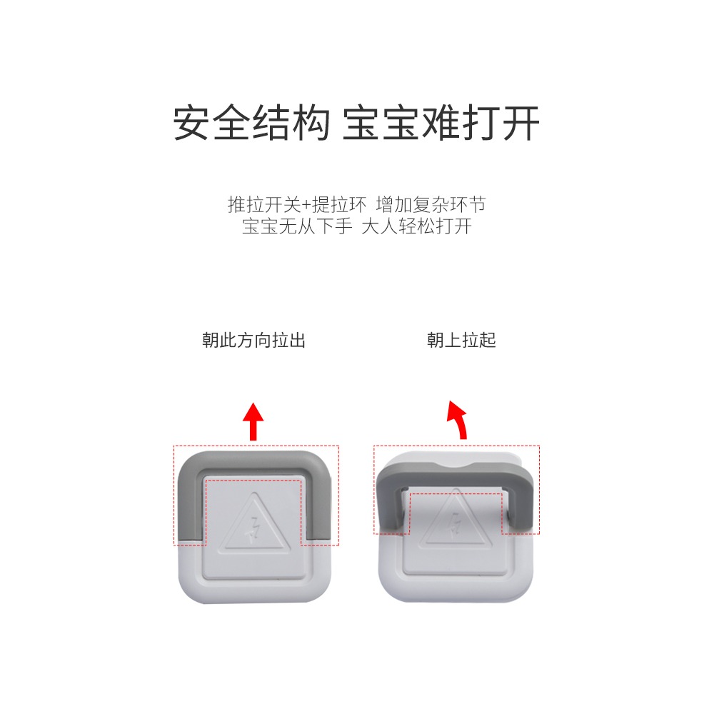 兒童防觸電插座保護套安全塞寶寶防觸電插孔插板插頭孔防護蓋罩-細節圖4