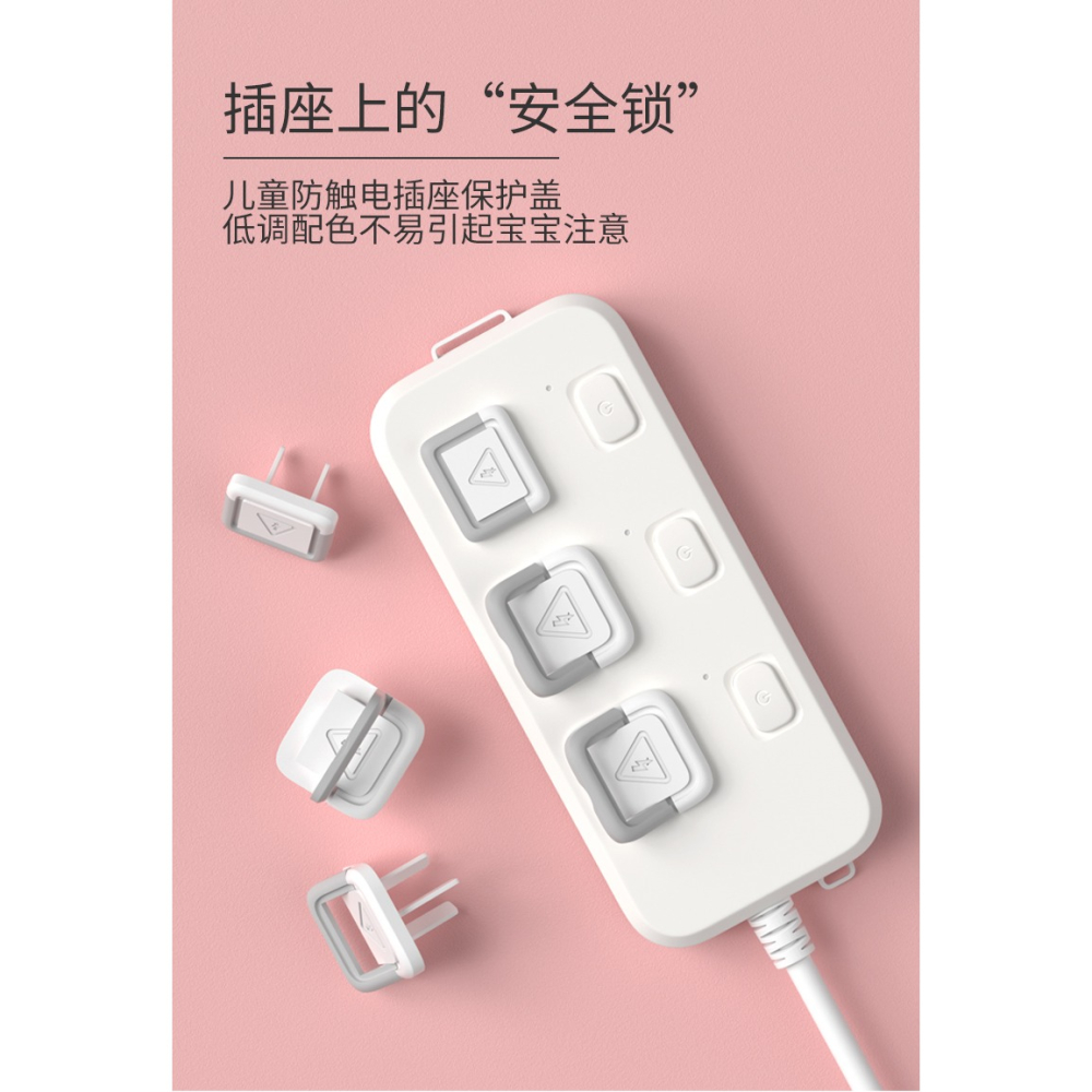 兒童防觸電插座保護套安全塞寶寶防觸電插孔插板插頭孔防護蓋罩-細節圖6