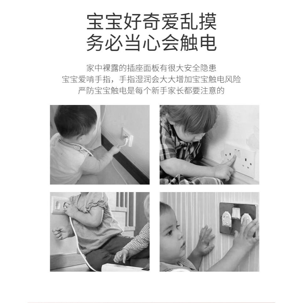 兒童防觸電插座保護套安全塞寶寶防觸電插孔插板插頭孔防護蓋罩-細節圖8
