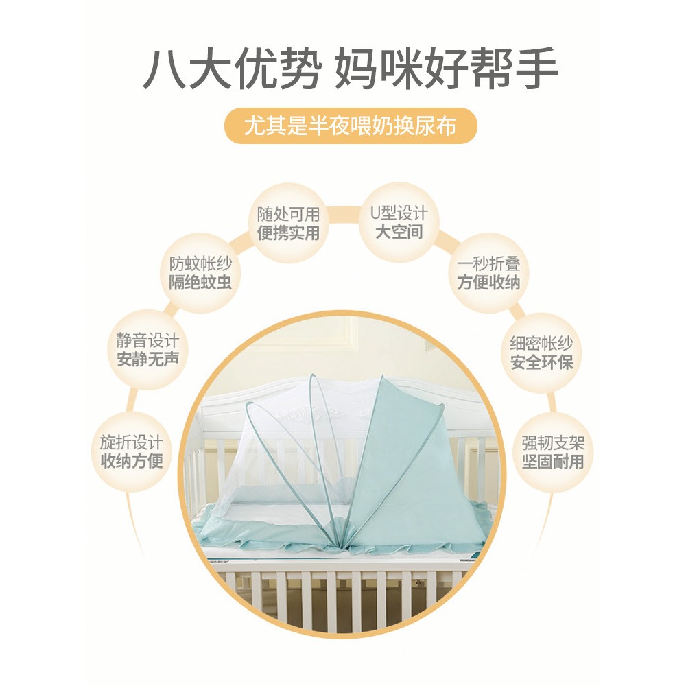 嬰兒蚊帳寶寶小牀蒙古包全罩式防蚊罩兒童可折疊通用無底蚊帳-細節圖4