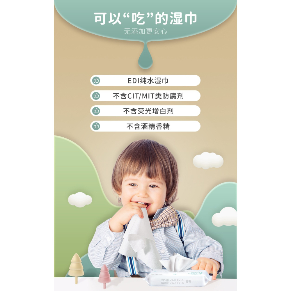 嬰兒濕巾便攜裝寶寶嬰幼兒手口專用純水濕巾紙巾10抽*20包隨身裝-細節圖6