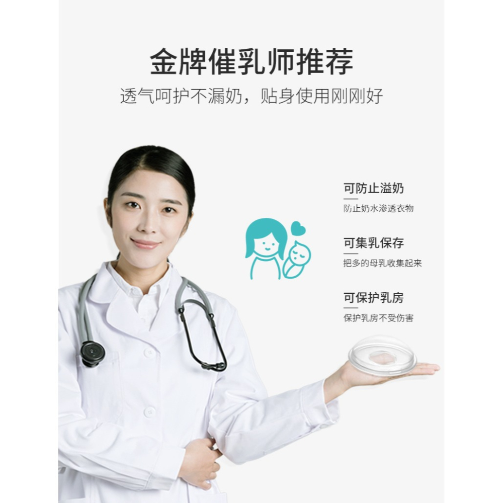 硅膠防溢乳墊可洗式哺乳期可循環使用防漏隔奶墊防溢乳神器集奶器-細節圖9