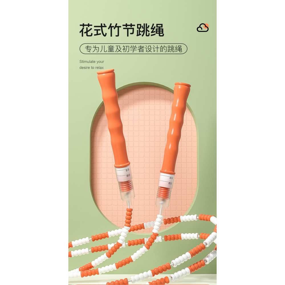 跳繩兒童專用幼兒園大班小學生初學3至5歲寶寶竹節繩子可調節-細節圖6