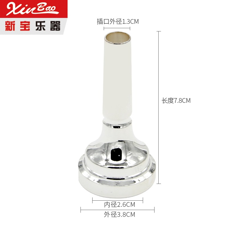 新寶樂器上低音號號嘴扁四鍵運福來立三鍵上低音抱號嘴黃銅鍍銀-細節圖5