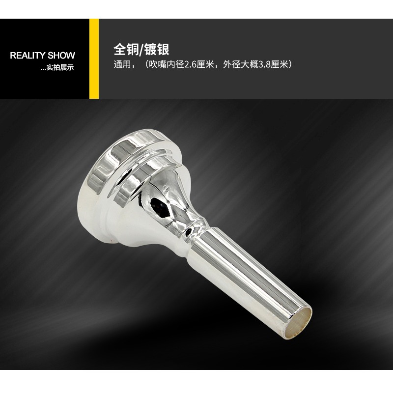 新寶樂器上低音號號嘴扁四鍵運福來立三鍵上低音抱號嘴黃銅鍍銀-細節圖9