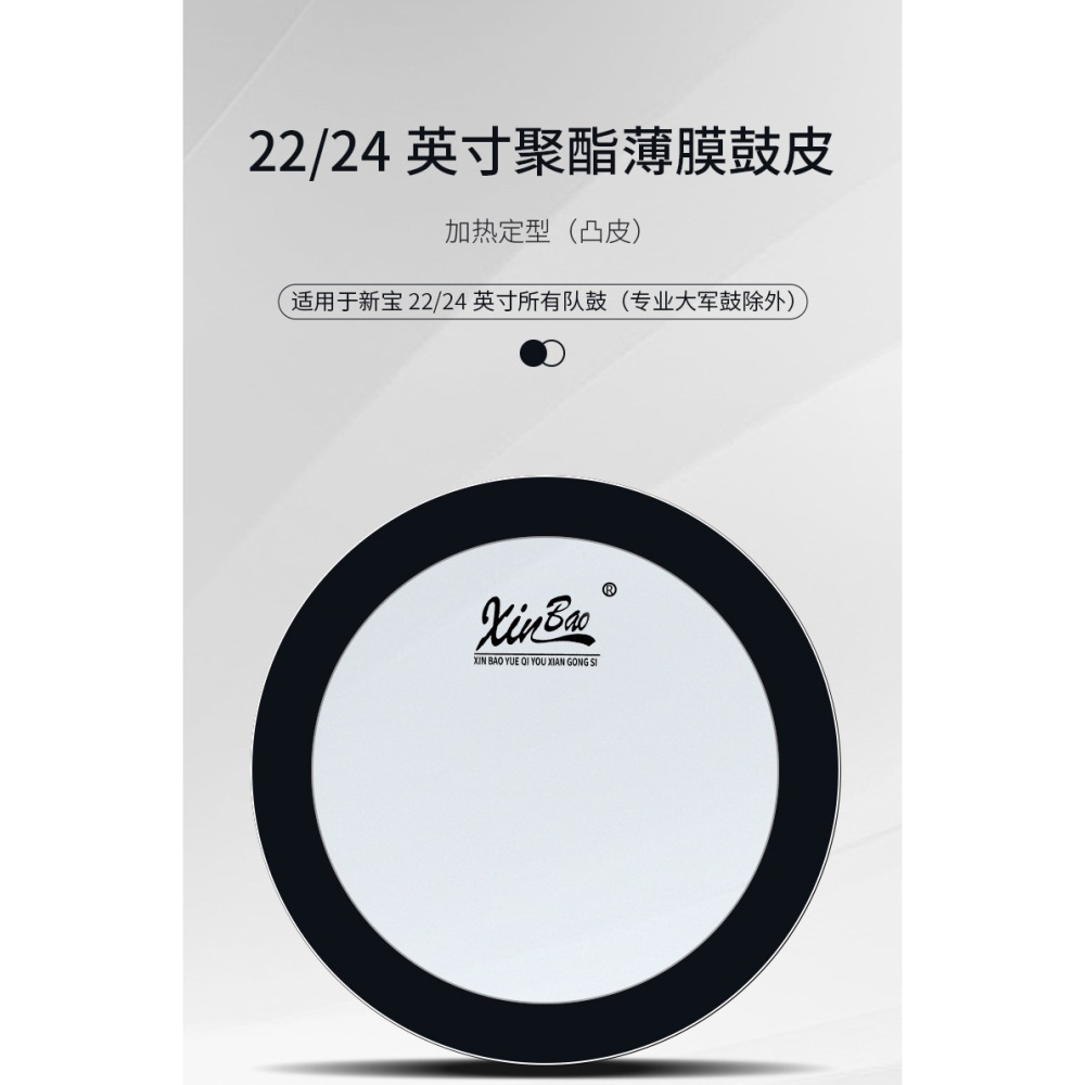 新寶藍透明大鼓皮22英寸56CM/24英寸60CM大軍鼓皮隊鼓皮0.188MM-細節圖6