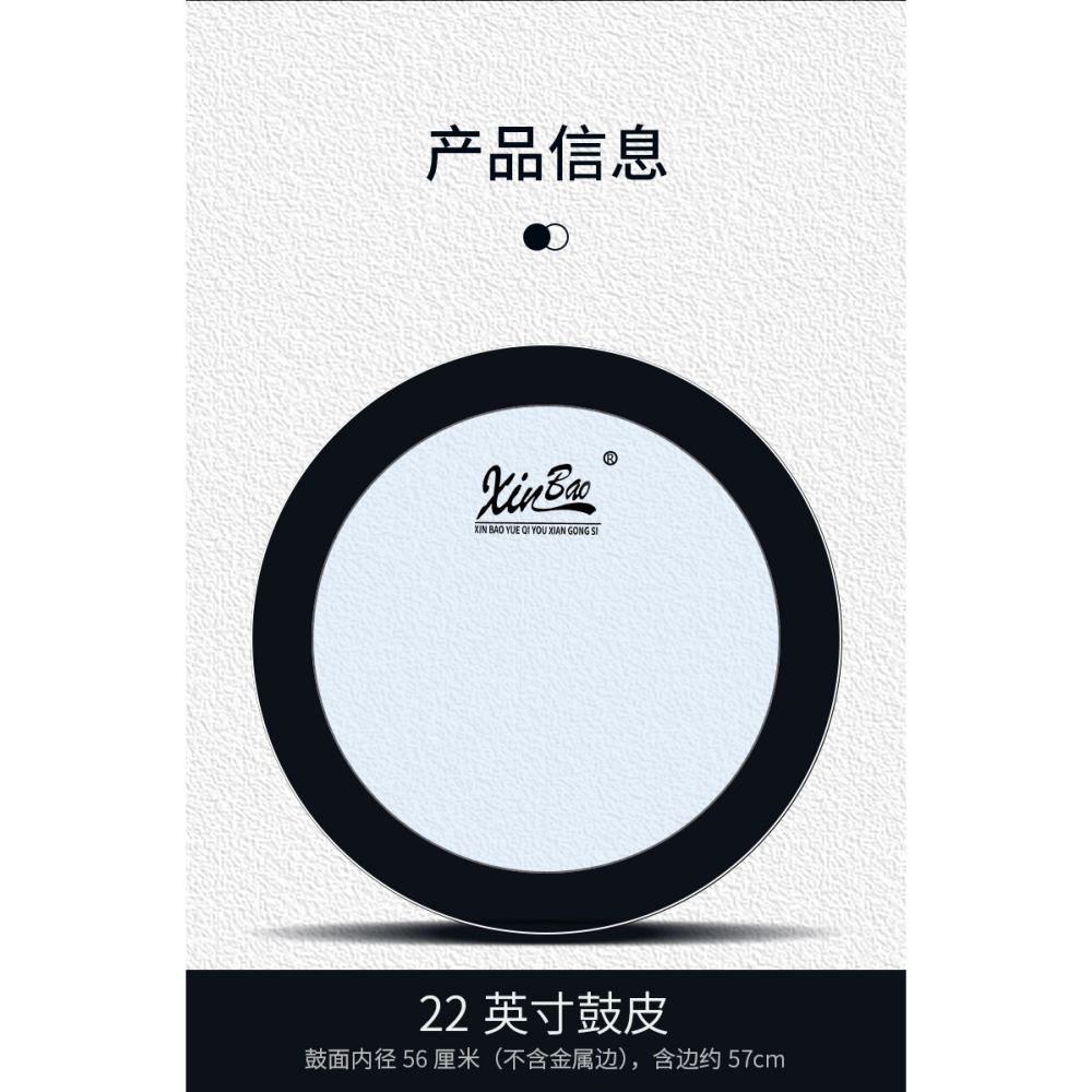 新寶藍透明大鼓皮22英寸56CM/24英寸60CM大軍鼓皮隊鼓皮0.188MM-細節圖9