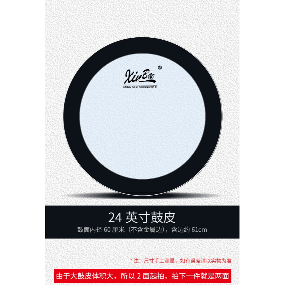 新寶藍透明大鼓皮22英寸56CM/24英寸60CM大軍鼓皮隊鼓皮0.188MM-細節圖10