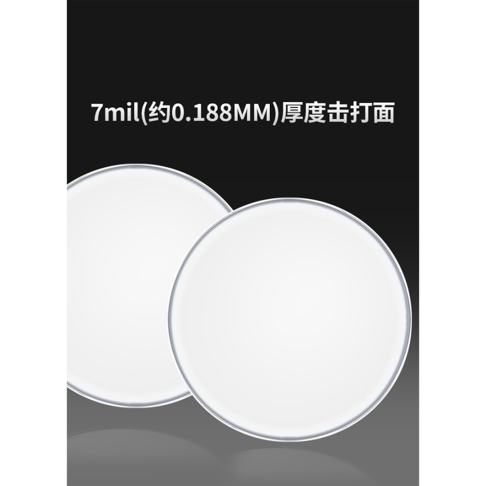 專業大鼓皮24英寸大軍鼓鼓皮61CM大軍鼓皮配 2面裝7密耳0.188MM-細節圖9