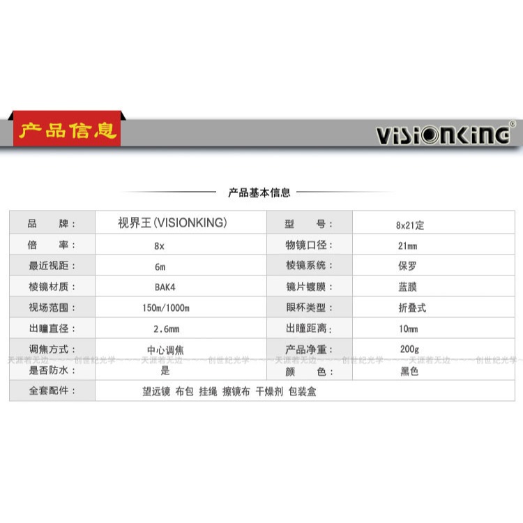 雙筒望遠鏡便攜袖珍1000微光夜視非紅外8X21自動免調對焦熱銷100-細節圖8