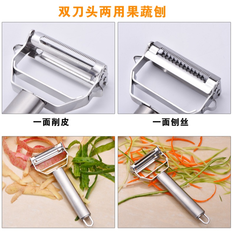 兩用不銹鋼刨絲刀 刮削皮器 蔬菜土豆削絲切絲器 水果削皮刀工具-細節圖10