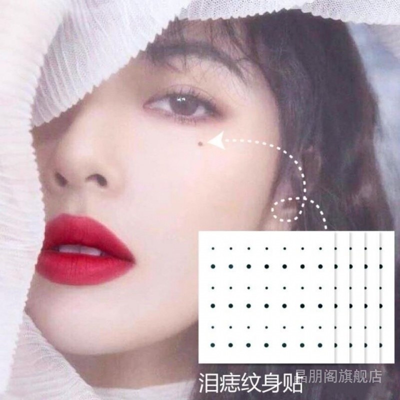 美人痣眼角小點假痣貼?臉部道具持久淚痣志仿真黑色紋身貼紙-細節圖2