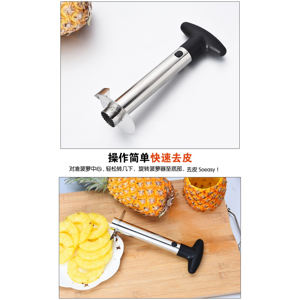 加厚304不銹鋼菠蘿刀削皮器 切菠蘿鳳梨水果器削菠蘿器皮去眼器-細節圖9