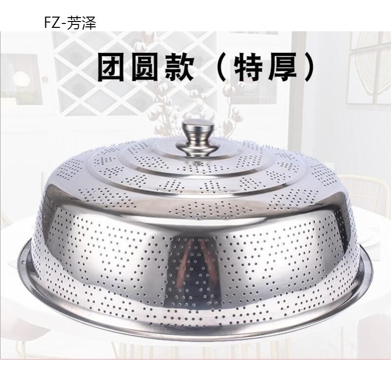 304加厚不銹鋼菜罩防塵蓋飯桌防塵蓋子食物剩菜餐桌防蒼蠅蓋實用-細節圖2