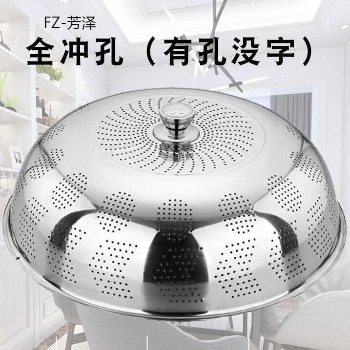 304加厚不銹鋼菜罩防塵蓋飯桌防塵蓋子食物剩菜餐桌防蒼蠅蓋實用-細節圖7
