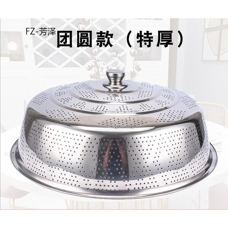 304加厚不銹鋼菜罩防塵蓋飯桌防塵蓋子食物剩菜餐桌防蒼蠅蓋實用-細節圖9
