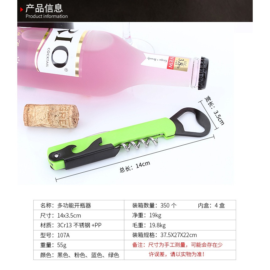 不銹鋼紅酒葡萄酒來開瓶器多功能便攜海馬刀酒刀啟瓶器啤酒起子-細節圖9